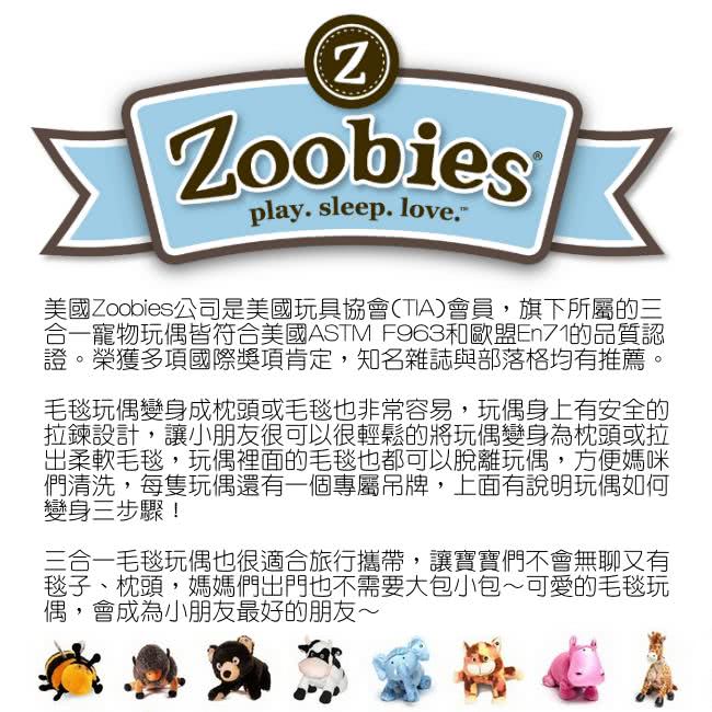 【Zoobies】毛毯寵物玩偶(多種樣式可選)