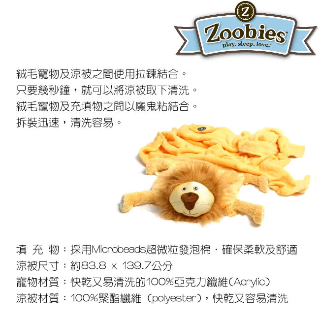 【Zoobies】毛毯寵物玩偶(多種樣式可選)