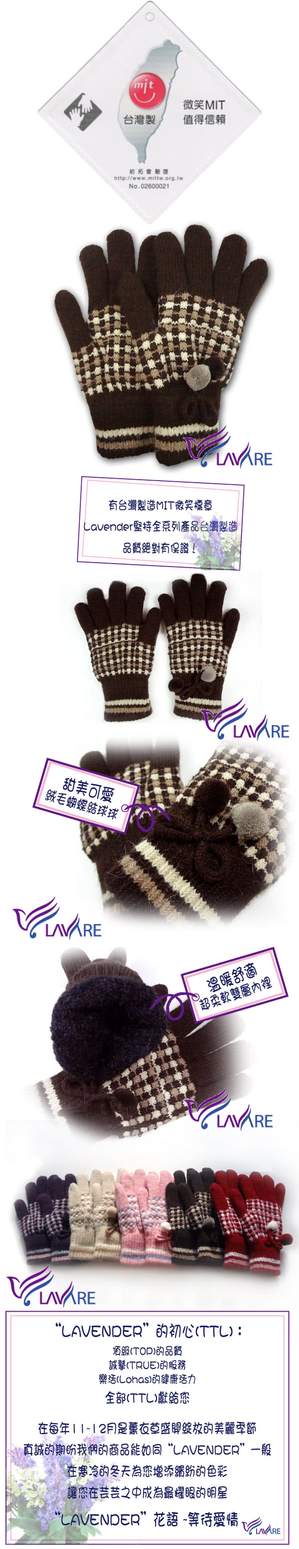 【Lavender】保暖雙層手套-絨毛球(咖啡色)
