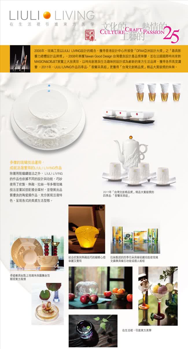 【琉璃工房LIULI LIVING】珍喜四季-春牡丹(酒杯)