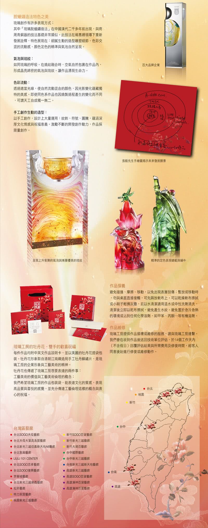 【琉璃工房LIULI】蛇年生肖系列-花花世界的快樂(文鎮)