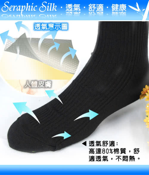 【賽凡絲】男性紳士襪(超值6雙組)