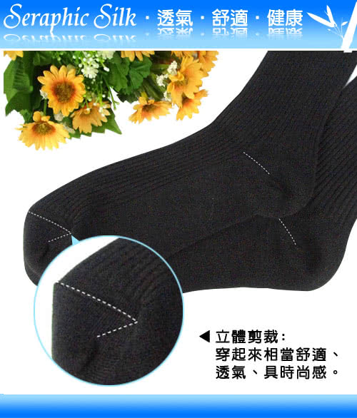 【賽凡絲】男性紳士襪(超值6雙組)