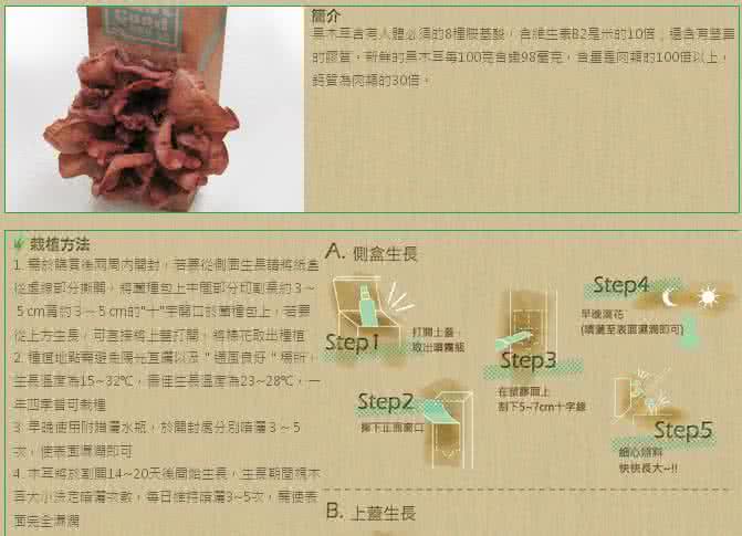 【Just Good 就是菇】火熱上市!! QQ黑木耳 3盒裝