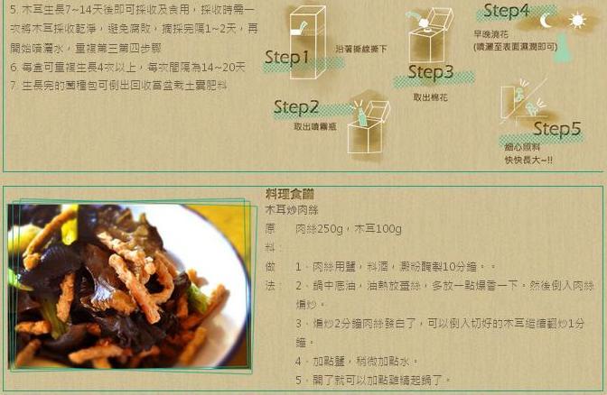 【Just Good 就是菇】火熱上市!! QQ黑木耳 3盒裝