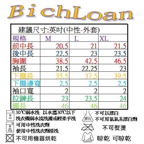 【Bich Loan】高科技鋁點蓄熱保暖外套(-輕.薄.灰-網)