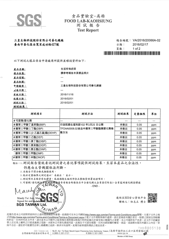 【生活】珍珠奶茶300ml(6入/組)