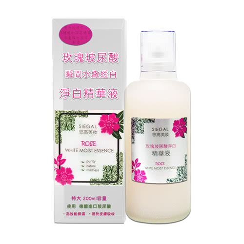 【思高SIEGAL】玫瑰玻尿酸淨白精華液(200ml)