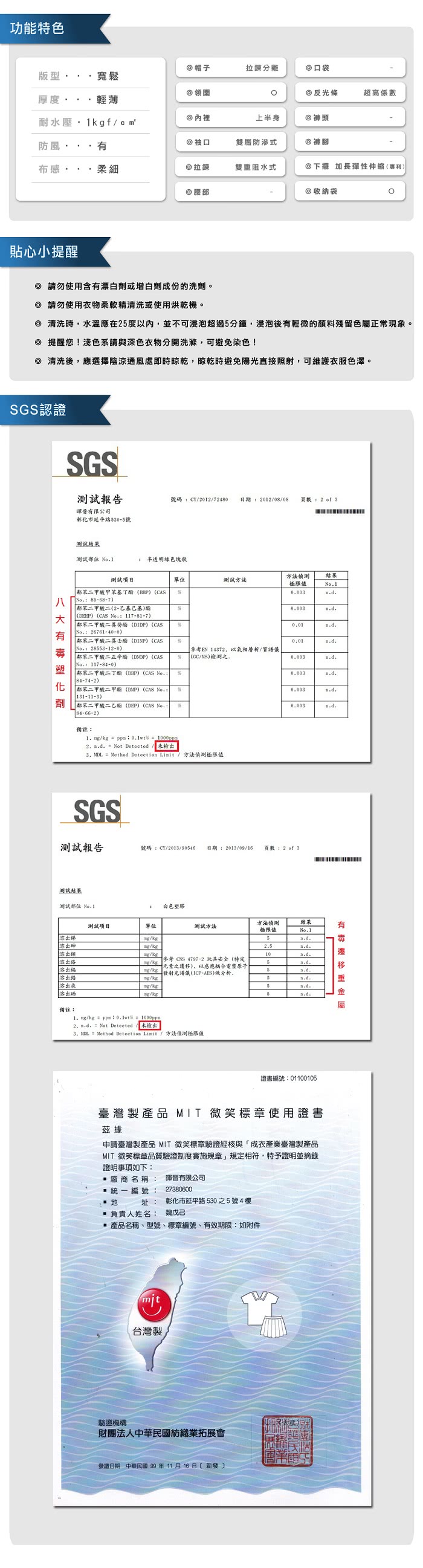 【BrightDay君邁雨衣】風雨衣連身式 - MIT蜜絲絨前開款(機車雨衣、戶外雨衣)