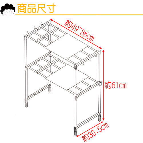 不鏽鋼多功能萬用伸縮置物架