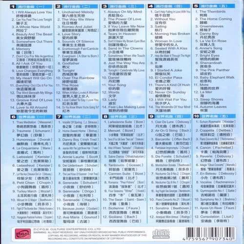 【珍藏系列】長笛香頌10CD(最佳長笛演奏音樂)