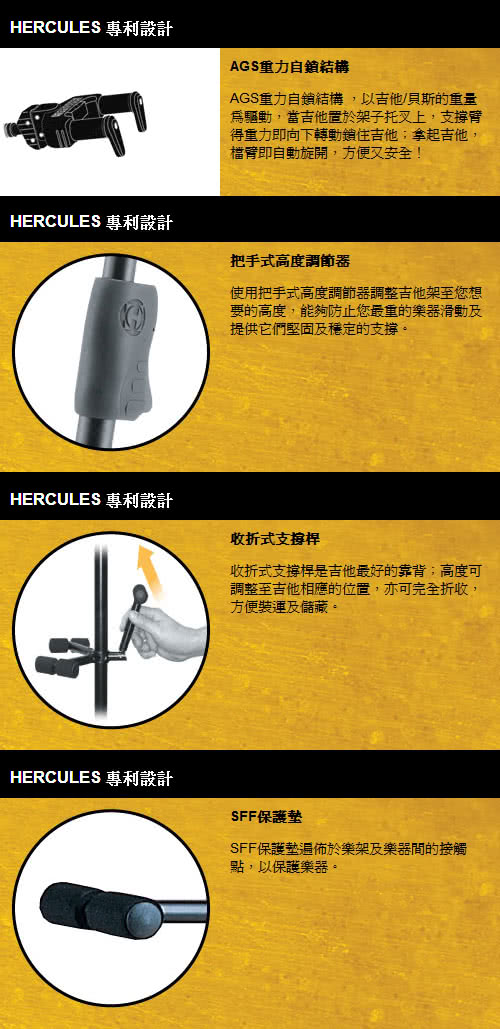 【Hercules 海克力斯】背靠式吉他立架 公司貨(GS412B)