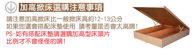 【優利亞-低甲醛+安全裝置40公分】加大後掀床架-6尺(白色)