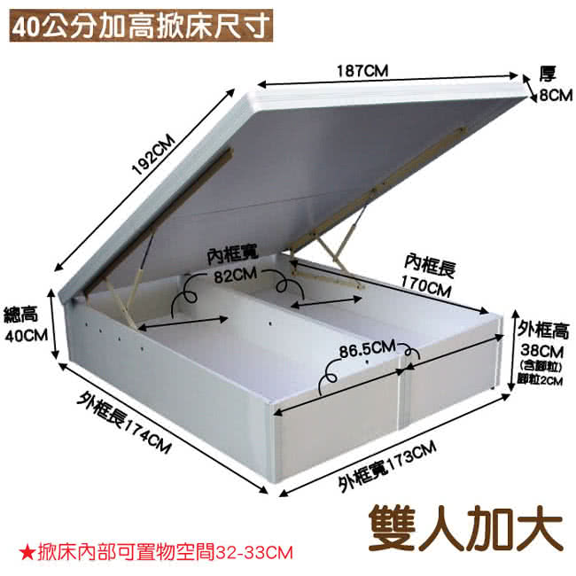 【優利亞-低甲醛+安全裝置40公分】加大後掀床架-6尺(白色)