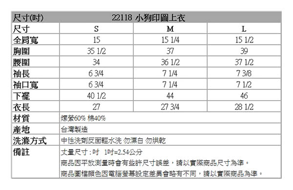 【BOBSON】女款水汪汪小狗印圖短袖上衣(米白22118-81)