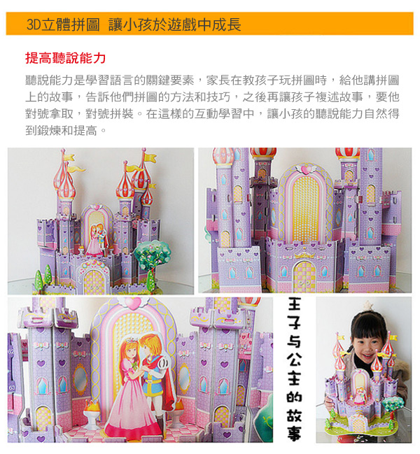 【Happy】3D立體拼圖-慣性車 兒童禮物 2505