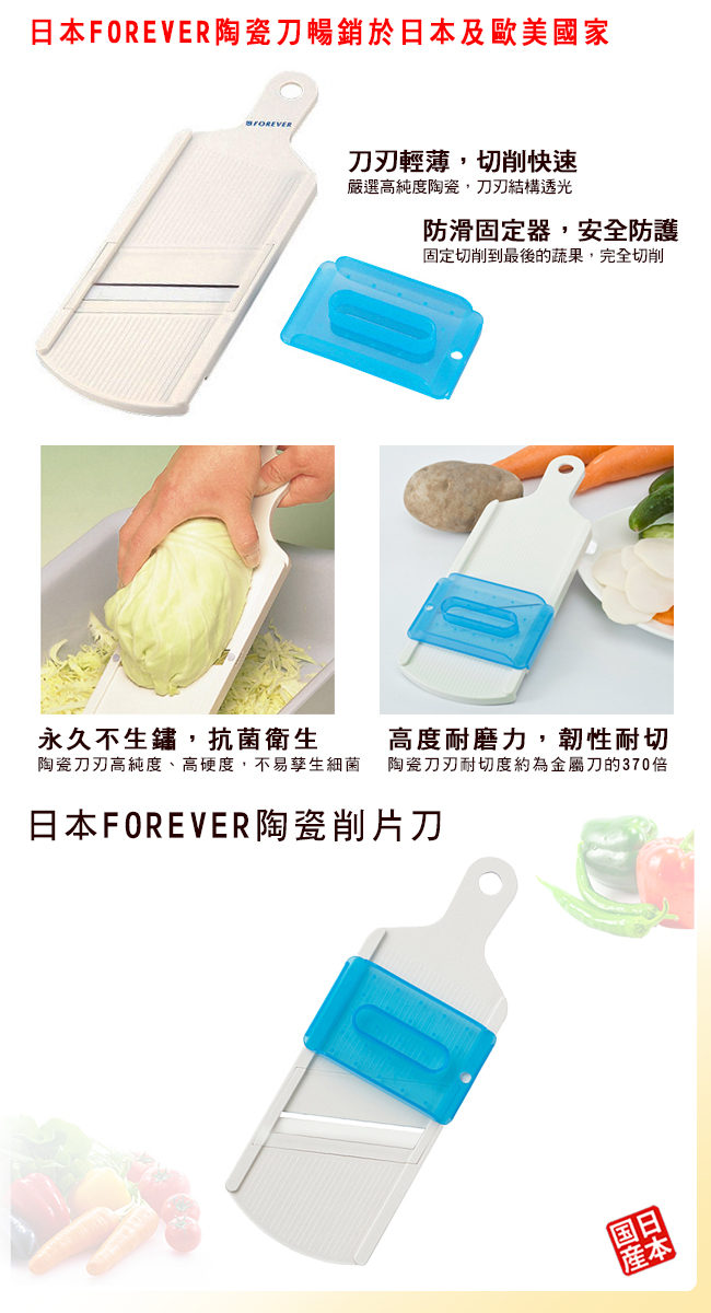 【FOREVER】日本製造鋒愛華砧板削刀特惠組(小)