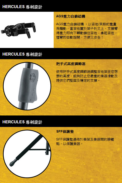 【Hercules 海克力斯】吉他立架 公司貨(GS414B)