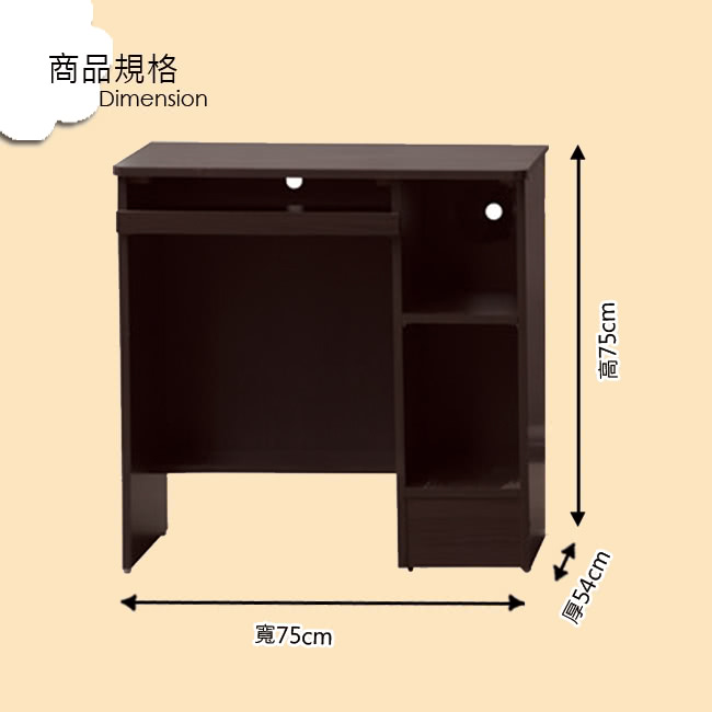 【優利亞-諾貝爾】2.5尺木心板電腦桌(2色可選)