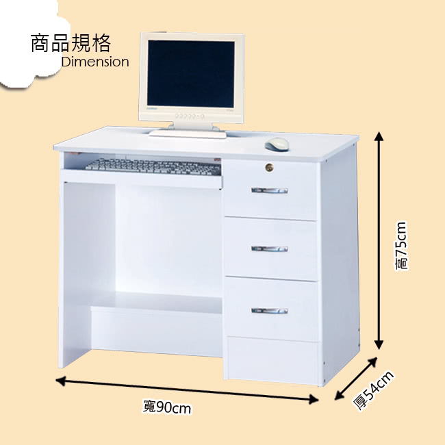 【優利亞-純白簡約】3尺木心板電腦桌