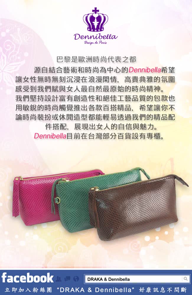 【Dennibella 丹妮貝拉】時尚名媛 漆皮蛇紋手拿包(綠)