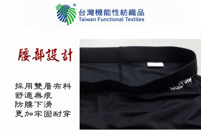 【MACPOLY】台灣製造 / 超值三件組 / 女舒適涼感高彈力緊身內搭長褲(黑色  S-2XL)