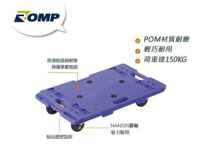 【日本南星Nansin】樹脂平台車PD-406-3E(可堆疊連結)