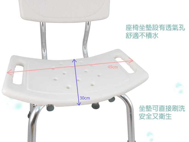 【舞動創意】輕量化鋁質可昇降浴室防滑洗澡椅(有靠背)