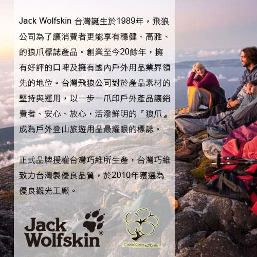 【采棉居】Jack Wolfskin銀離子抗菌涼被(120*145CM)