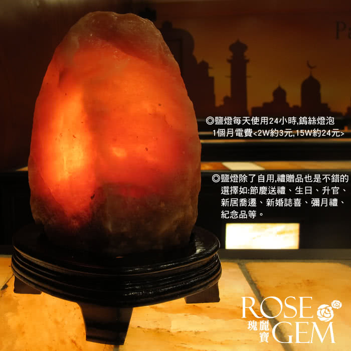 【瑰麗寶】精選玫瑰寶石鹽晶燈2-3kg 1入