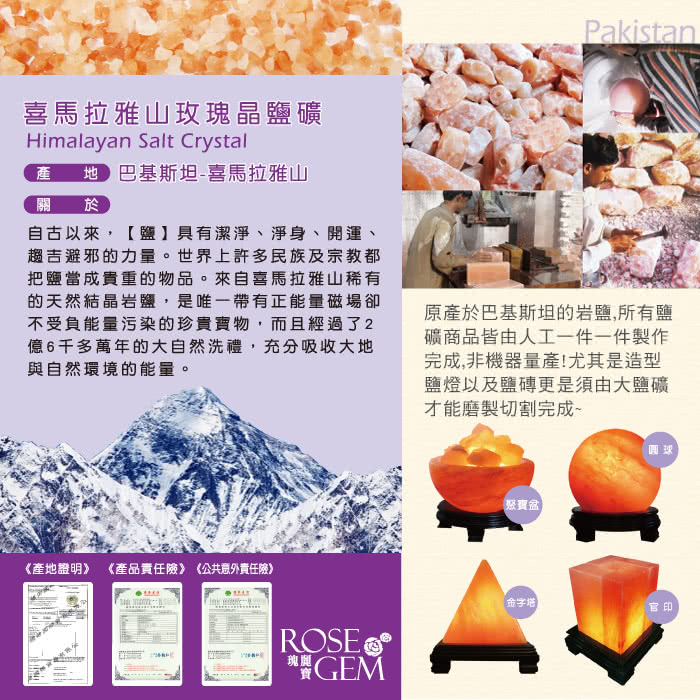 【瑰麗寶】精選玫瑰寶石鹽晶燈2-3kg 1入