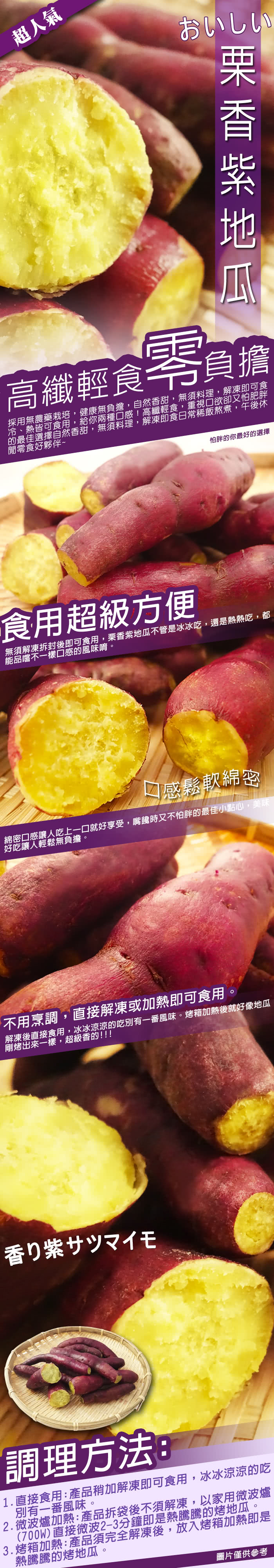 【好神】日本超人氣栗香紫地瓜15包組(約1kg/包)