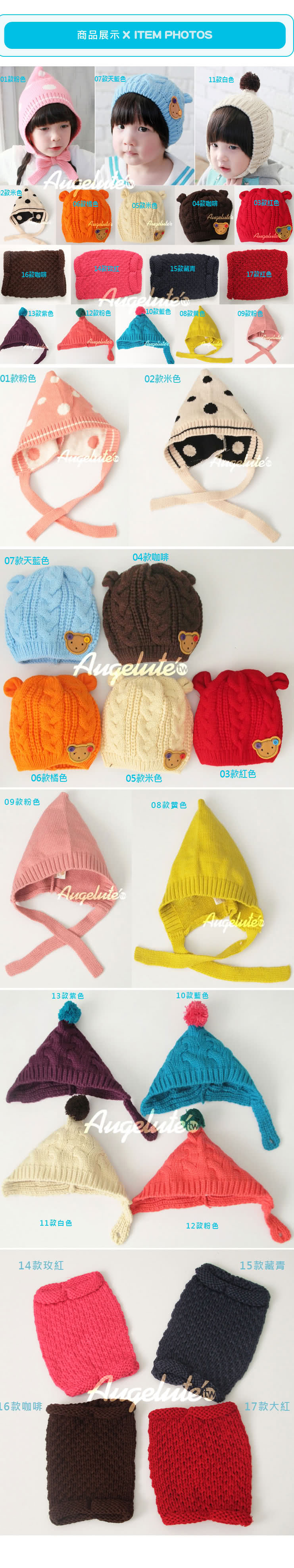 【BABY童衣】兒童保暖配件寶寶帽子、圍巾圍脖F1034