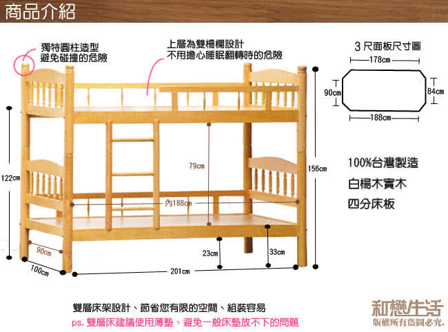 【優利亞-悠活圓柱】單人3尺實木雙層床(不含床墊)