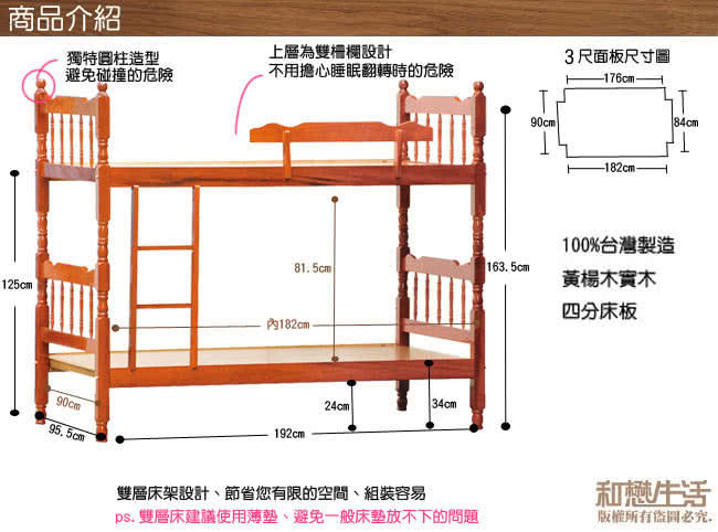 【優利亞-搭羅方柱】單人3尺實木雙層床(不含床墊)