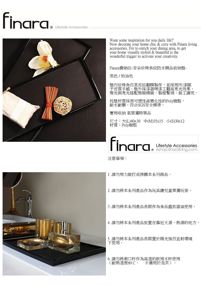 【Finara 費納拉-精品家飾餐廚生活擺件】安朵珍珠魚紋防水精品收納盤(黑色)