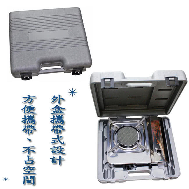 台灣製造遠紅外線可拆式卡式白鐵休閒爐JL-168(贈攜帶式外盒)