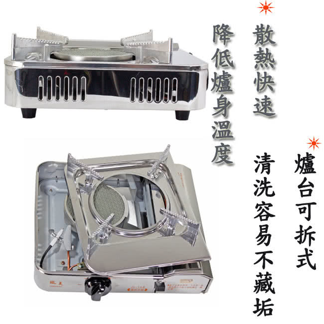 台灣製造遠紅外線可拆式卡式白鐵休閒爐JL-168(贈攜帶式外盒)