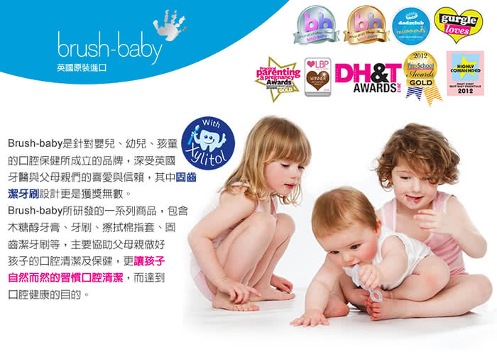 【英國brush baby】嬰幼兒聲波電動牙刷(特惠補充組/0-18補充刷頭)