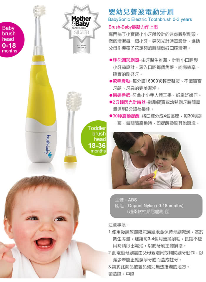 【英國brush baby】嬰幼兒聲波電動牙刷(特惠補充組/0-18補充刷頭)