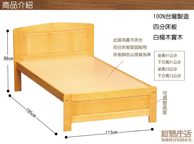 【優利亞-百合圓弧】單人3.5尺實木床架(不含床墊)