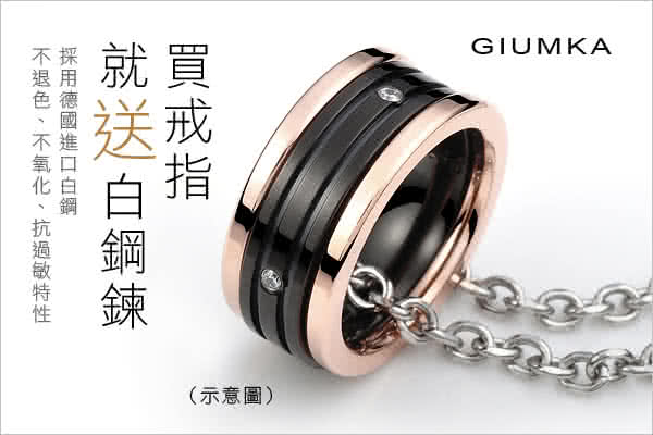 【GIUMKA】戒指尾戒  愛的宣言 珠寶白鋼鋯石情侶戒指  MR03077-1M(銀色)