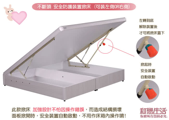 【Maslow-低甲醛加強型安全裝置】雙人5尺後掀床架(白色)