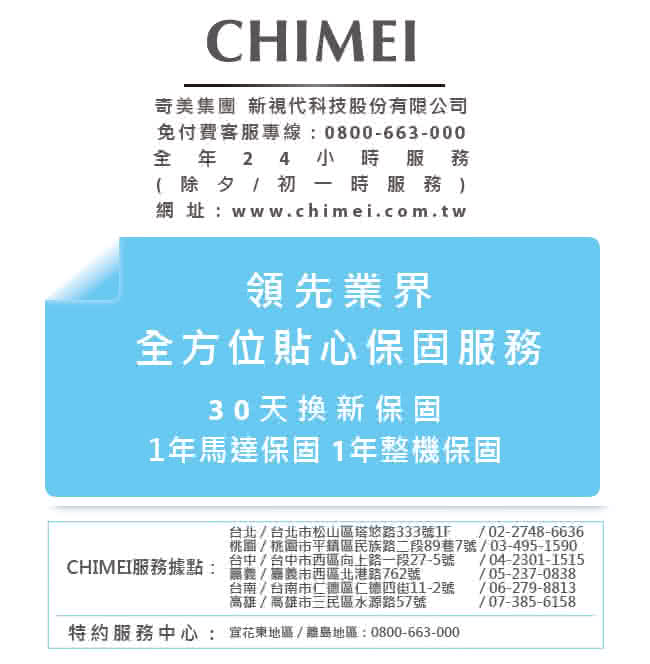 【CHIMEI奇美】14吋微電腦豪華款智能溫控DC節能電風扇(DF-14B0ST)