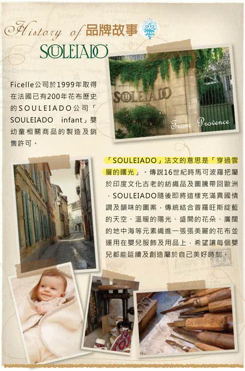 【SOULEIADO】六層紗普羅旺斯熊防踢被(藍色)