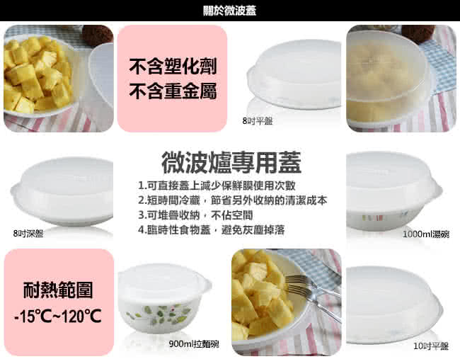 【CORELLE 康寧】田園玫瑰4件式餐盤組(402)