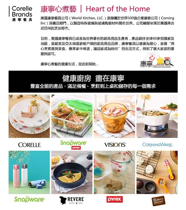 【CORELLE 康寧】田園玫瑰4件式餐盤組(402)