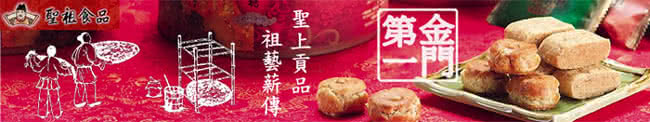 【聖祖貢糖】蕎麥海苔脆片(45g)