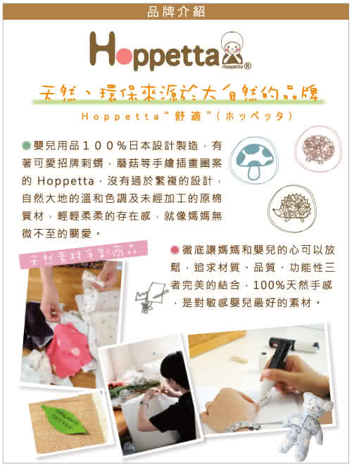 【Hoppetta】六層紗蘑菇被(XL)