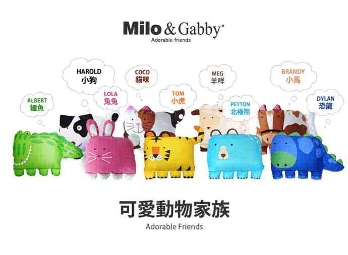 【美國Milo & Gabby】動物好朋友-超細纖維防蹣大枕心